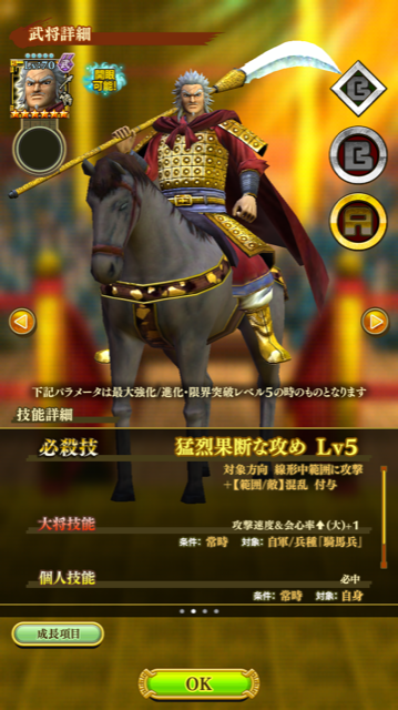 限界 突破 ナナフラ